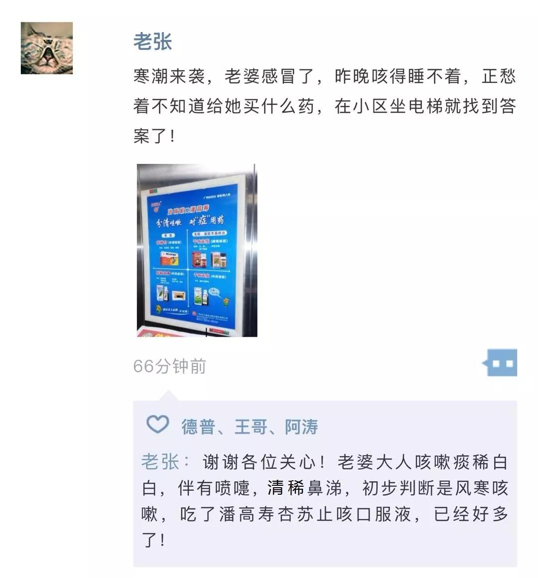 微信朋友圈.jpg 微信朋友圈.jpg